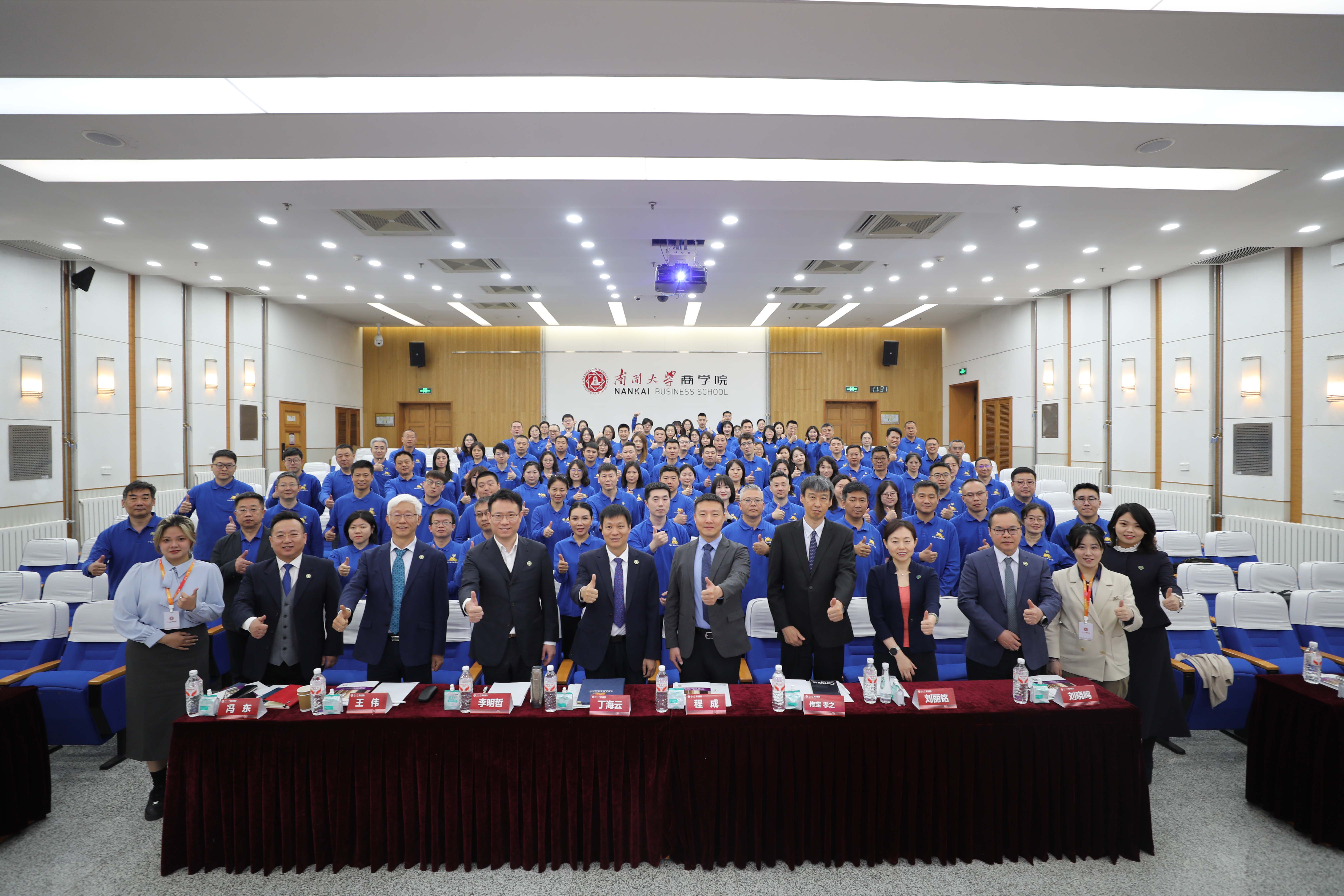 乘風御AI——中國大冢管理研修院2025級學員開學典禮暨線下活動成功舉辦